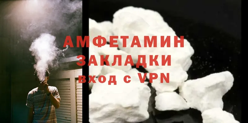 Amphetamine Розовый  Геленджик 