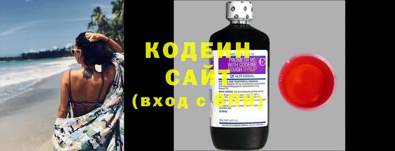 Кодеиновый сироп Lean Purple Drank  как найти   Геленджик 