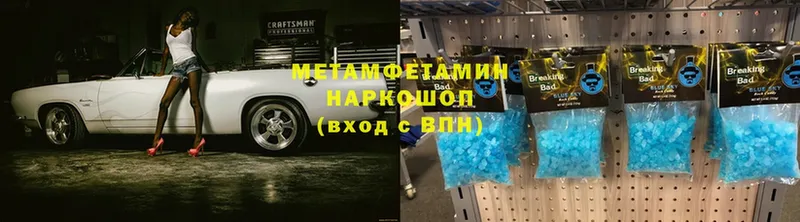 darknet телеграм  Геленджик  МЕТАМФЕТАМИН кристалл 